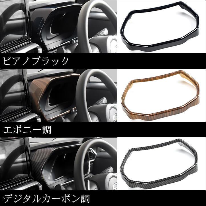 セカンドステージ トヨタ ライズ ダイハツ ロッキー 200系 メーター