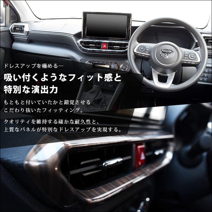セカンドステージ トヨタ ライズ ダイハツ ロッキー 200系 センター