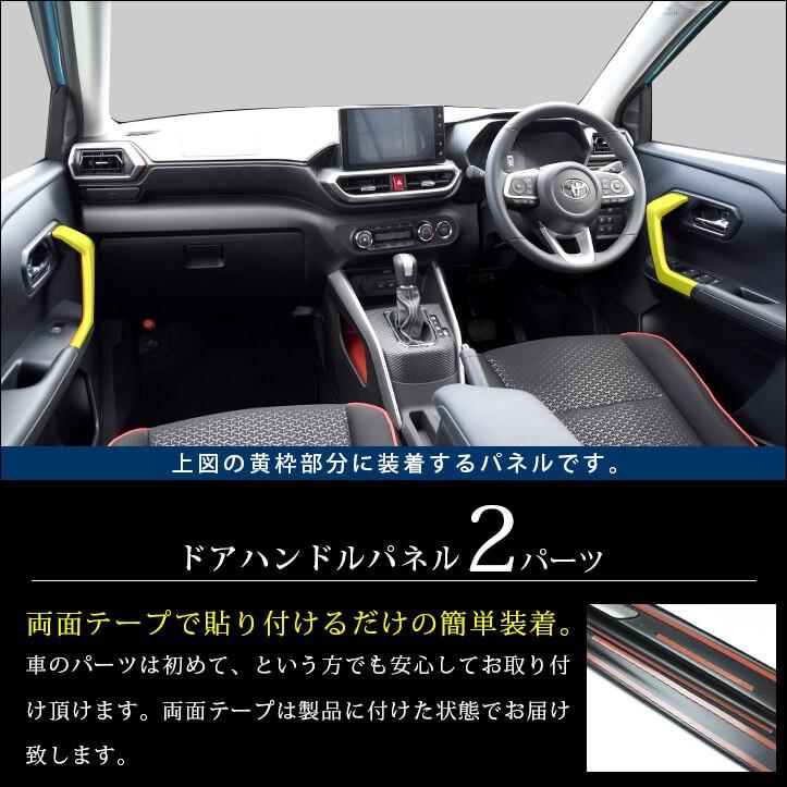 セカンドステージ トヨタ ライズ ダイハツ ロッキー 200系 ドア