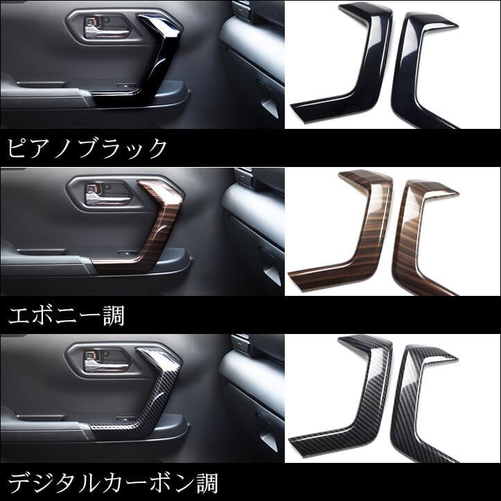 セカンドステージ トヨタ ライズ ダイハツ ロッキー 200系 ドア