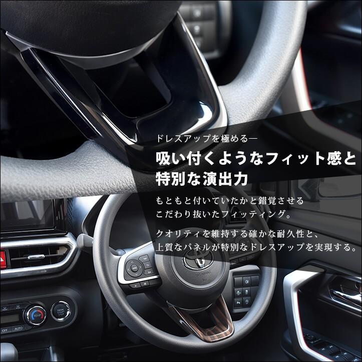 トヨタ ライズ0系 ルーミー後期 ステアリングアンダーパネル 専用 Raize セカンドステージ カスタム パーツ ドレスアップ アクセサリー 車 オプション T478 Secondstage 通販 Yahoo ショッピング