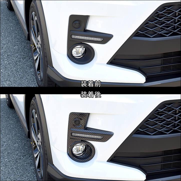 セカンドステージ トヨタ ライズ 200系 フォグランプガーニッシュ