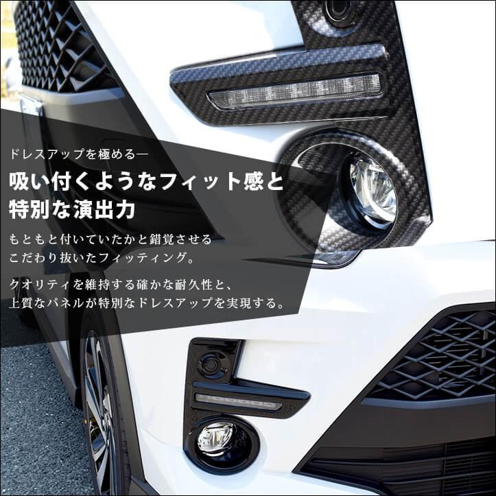 トヨタTOYOTA RAIZE ライズ A200系フロントガーニッシュ【E1g】 セカンドステージ トヨタ ライズ 200系 フォグランプガーニッシュ