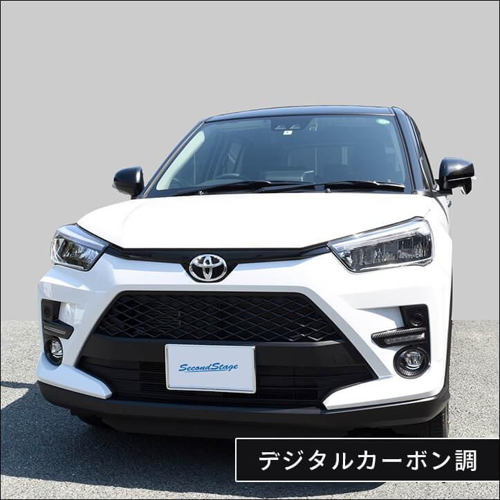 セカンドステージ トヨタ ライズ 200系 フォグランプガーニッシュ