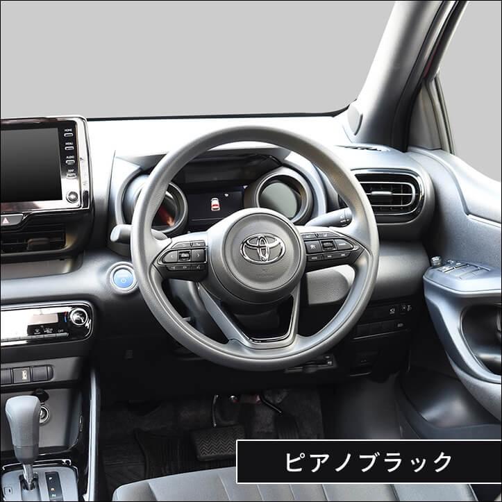 トヨタ 新型ヤリス ヤリスクロス ステアリングアンダーパネル Yaris セカンドステージ パネル カスタム パーツ 内装 ドレスアップ アクセサリー T484 Secondstage 通販 Yahoo ショッピング