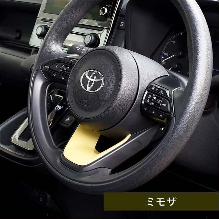 セカンドステージ トヨタ ヤリス ヤリスクロス アクア MXPK系