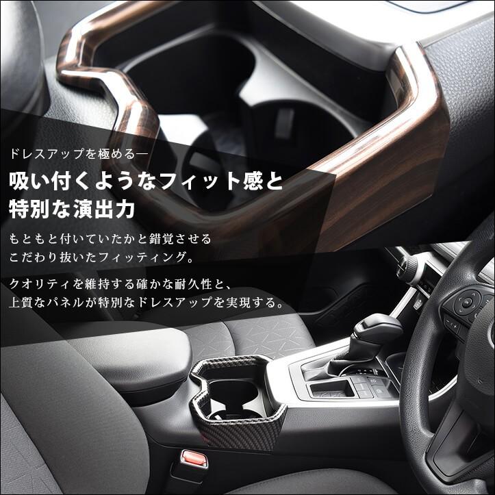 セカンドステージ トヨタ 新型RAV4 50系 カップホルダー(ドリンク