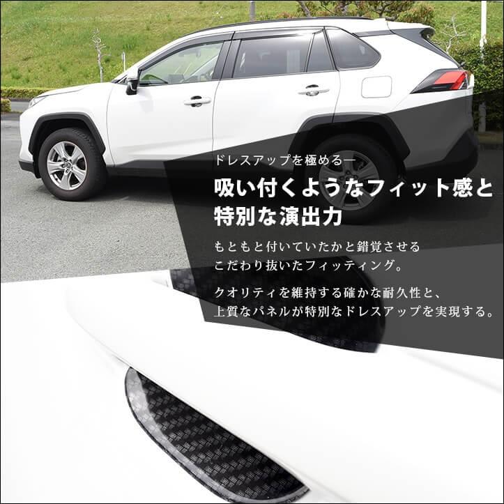 セカンドステージ トヨタ 新型RAV4 50系 ドアハンドルプロテクター