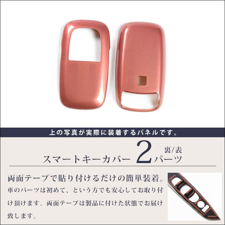 トヨタ スマートキー 5個セット セカンドステージ トヨタ スマートキーカバー キーケース Type16