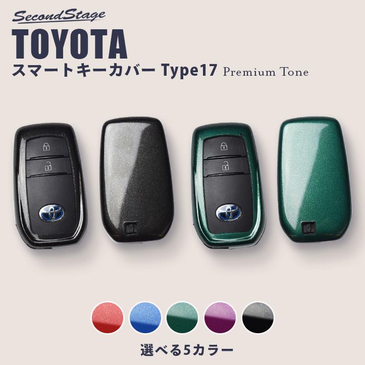 セカンドステージ トヨタ スマートキーカバー キーケース Type17