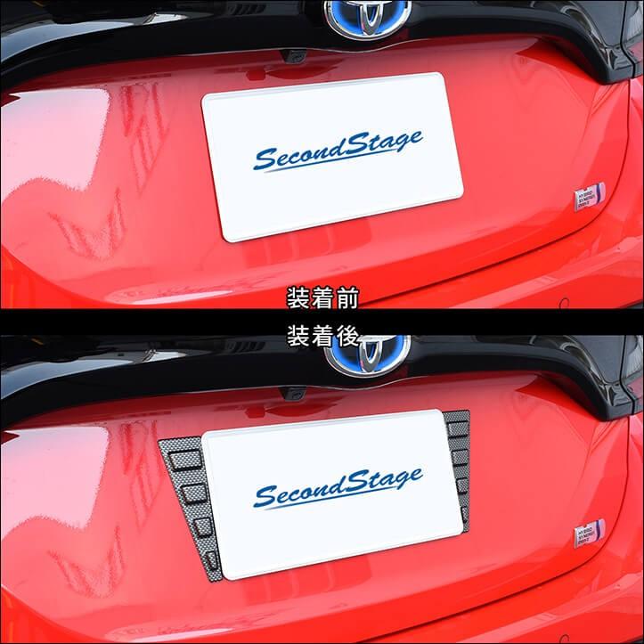 汎用 リアナンバープレートサイドパネル セカンドステージ ドレスアップパネル カスタム パーツ ドレスアップ 外装 アクセサリー 車 カー用品 | セカンドステージ | 02