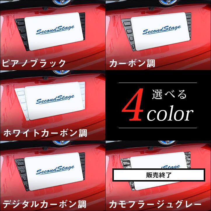 18 Off 汎用 リアナンバープレートサイドパネル セカンドステージ ドレスアップパネル カスタム パーツ 外装 アクセサリー 車 ドレスアップ カー用品