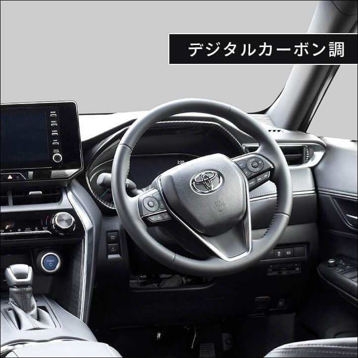 セカンドステージ トヨタ 新型ハリアー80系 メーターパネル HARRIER