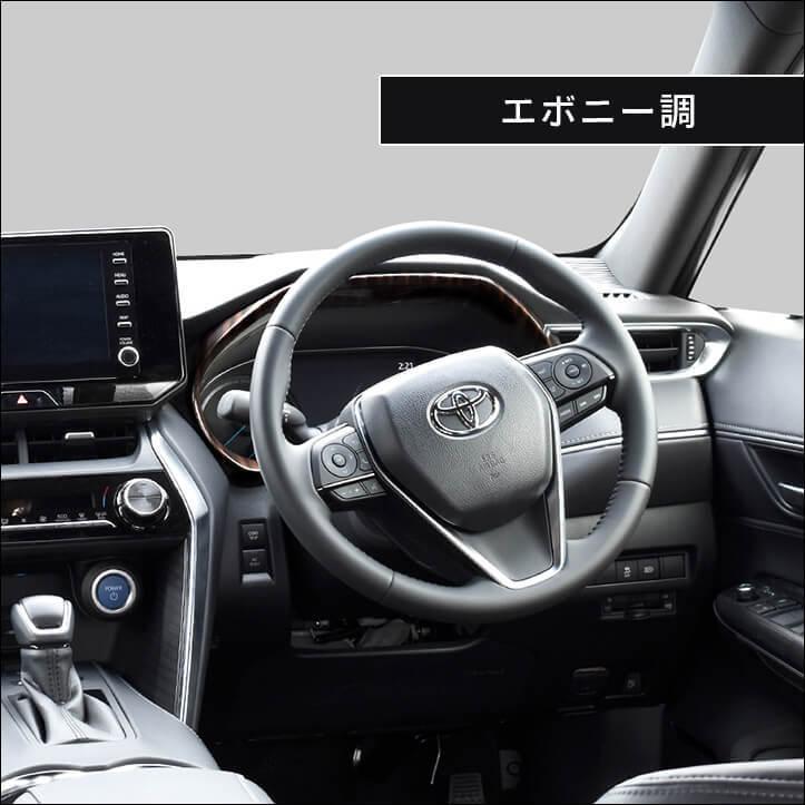 セカンドステージ トヨタ 新型ハリアー80系 メーターパネル