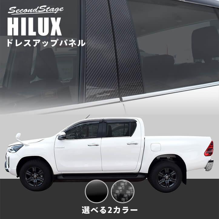 オープニング大放出セール トヨタ ハイラックス Gun125型 ピックアップトラック ピラーガーニッシュ 全3色 Hilux パーツ カスタム アクセサリー 外装 オプション セカンドステージ 日本製 高知インター店 Www Technet 21 Org