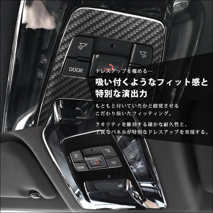 セカンドステージ トヨタ 新型ハリアー80系 ルームランプパネル 標準車