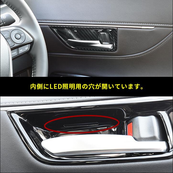 セカンドステージ トヨタ 新型ハリアー80系 ドアベゼルパネル 全