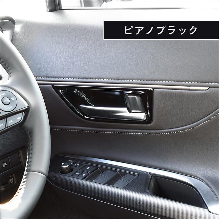ファッションデザイナー トヨタ 新型ハリアー80系 ドアベゼルパネル 全