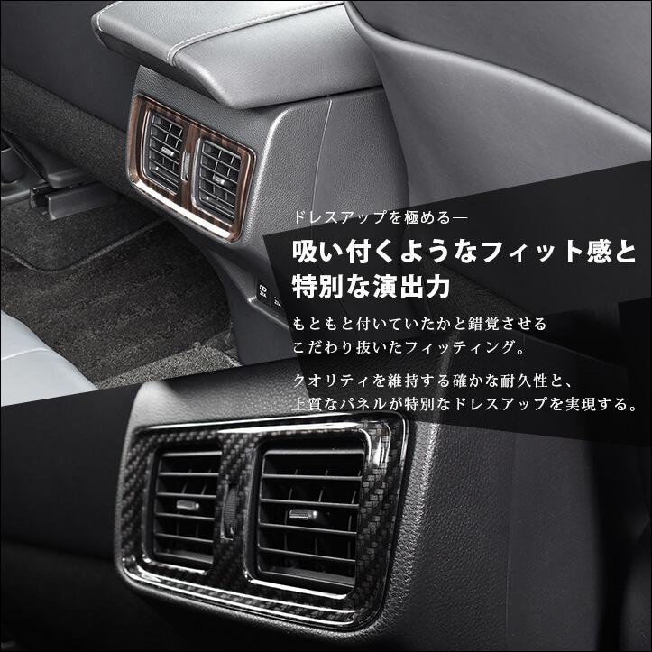 セカンドステージ トヨタ 新型ハリアー80系 後席ダクトパネル 全 セカンドステージ トヨタ 新型ハリアー80系 後席ダクトパネル 全