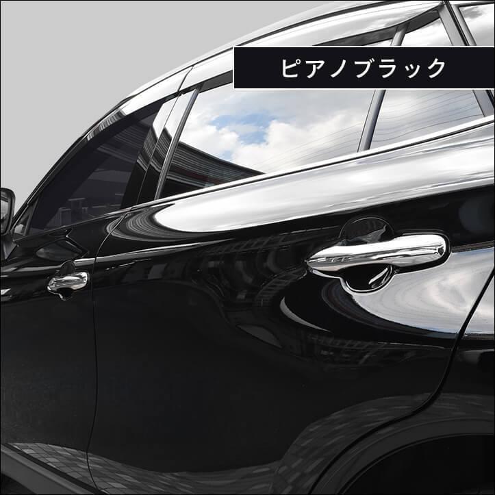 セカンドステージ トヨタ 新型ハリアー80系 ドアハンドルプロテクター