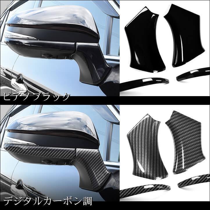 セカンドステージ トヨタ 新型ハリアー80系 ドアミラー（サイドミラー