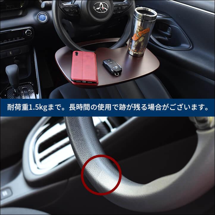 車用 ハンドルデスク ハンドルテーブル カー用品 セカンドステージ ちょっとした作業や食事の時に便利なミニテーブル T540wod Secondstage 通販 Yahoo ショッピング