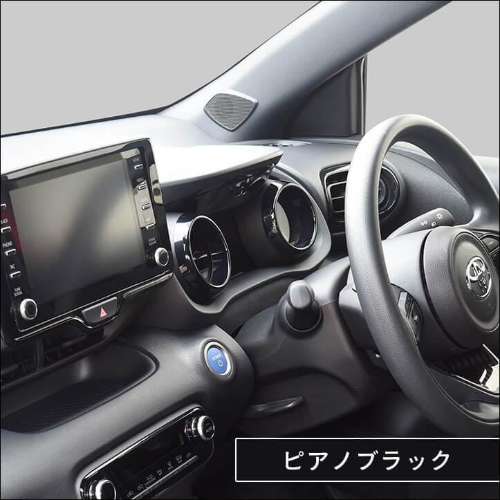 【新品】ヤリス メーターパネル ピアノブラック セカンドステージ製 Amazon | SecondStage トヨタ ヤリス ヤリスクロス YARIS