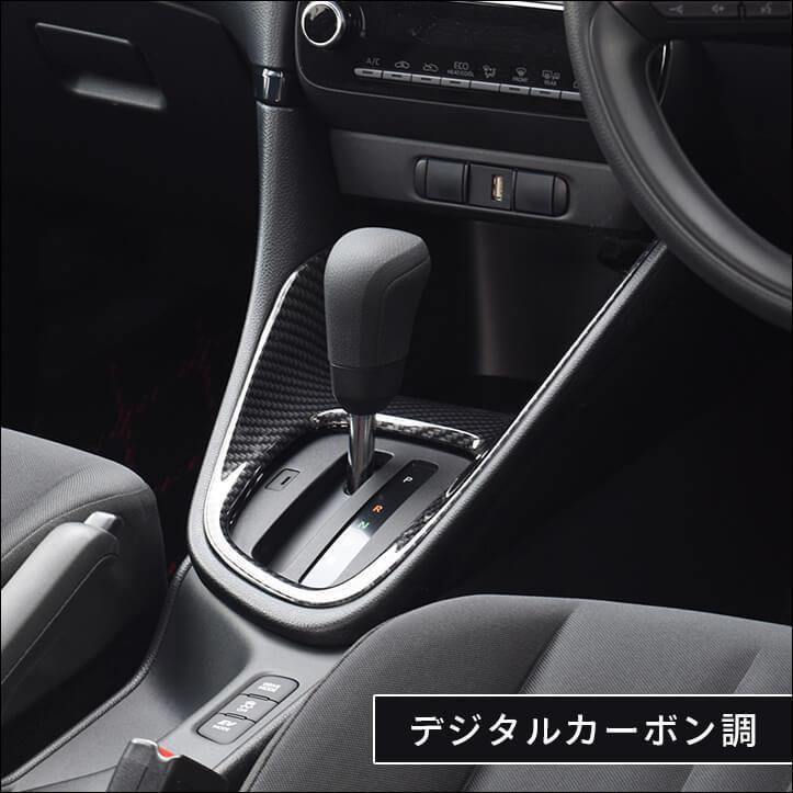 セカンドステージ トヨタ ヤリス GRヤリス コンソールパネル