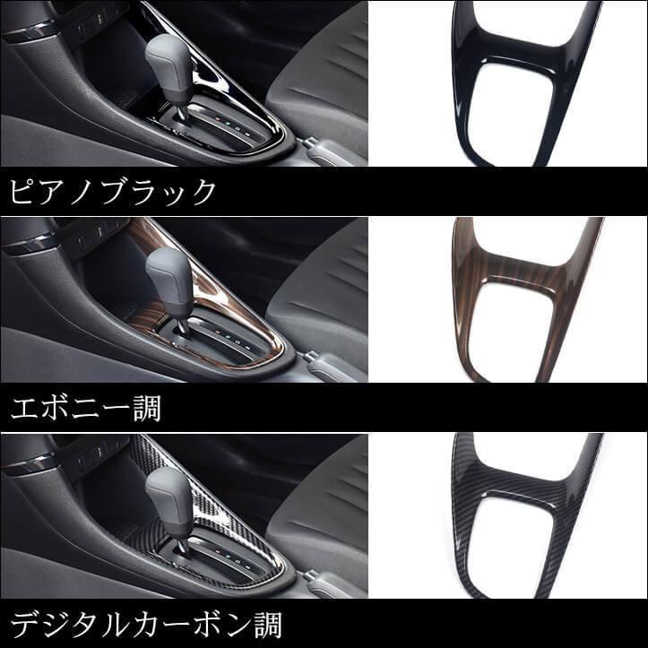セカンドステージ トヨタ ヤリス GRヤリス コンソールパネル YARIS