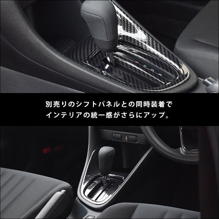 セカンドステージ トヨタ ヤリス GRヤリス コンソールパネル YARIS