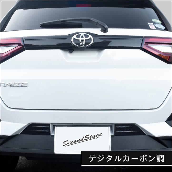セカンドステージ トヨタ ライズ ダイハツ ロッキー 200系 リア