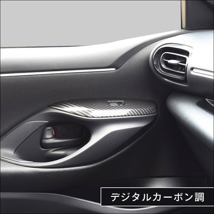 セカンドステージ トヨタ GRヤリス フロントPWSW（ドアスイッチ