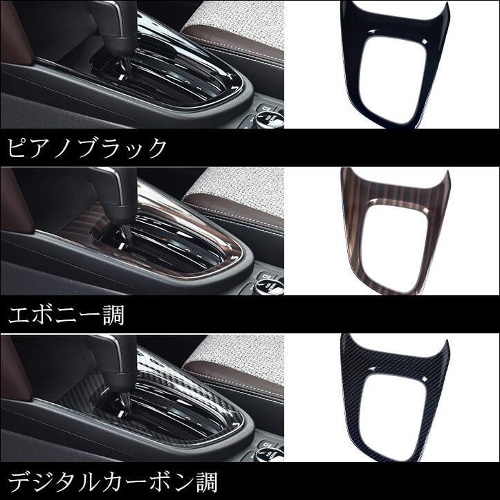 セカンドステージ トヨタ ヤリスクロス コンソールパネル YARIS パネル