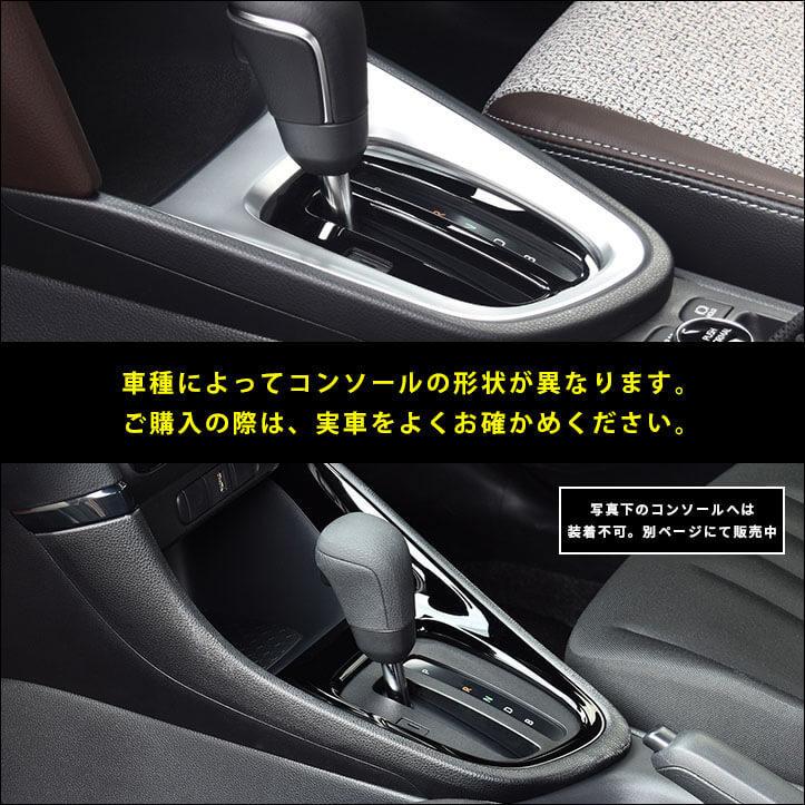 トヨタ ヤリスクロス コンソールパネル YARIS セカンドステージ パネル カスタム パーツ 内装 ドレスアップ アクセサリー 車 オプション 社外品｜sstage｜06