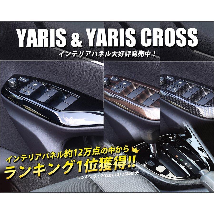 トヨタ ヤリスクロス センターガーニッシュ YARISCROSS セカンドステージ パネル カスタム パーツ 内装 ドレスアップ アクセサリー 車 オプション 社外品｜sstage｜12