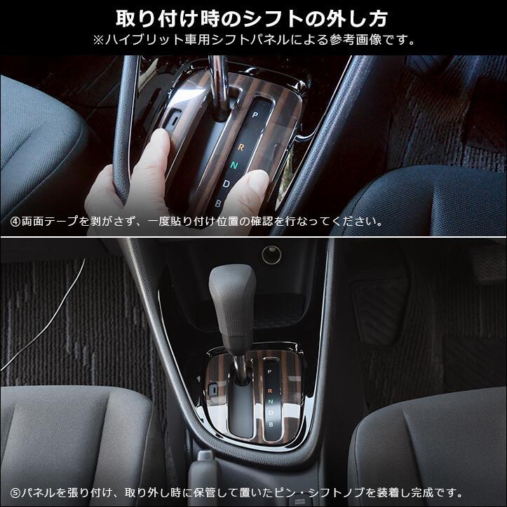 【新 品】ヤリスクロス　内装パーツセット 6点　Second Stage セカンドステージ トヨタ ヤリスクロス シフトパネル YARISCROSS