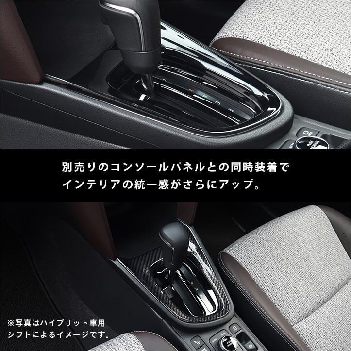 トヨタ ヤリスクロス シフトパネル Yariscross セカンドステージ パネル カスタム パーツ 内装 ドレスアップ アクセサリー 車 オプション 社外品 T563 Secondstage 通販 Yahoo ショッピング