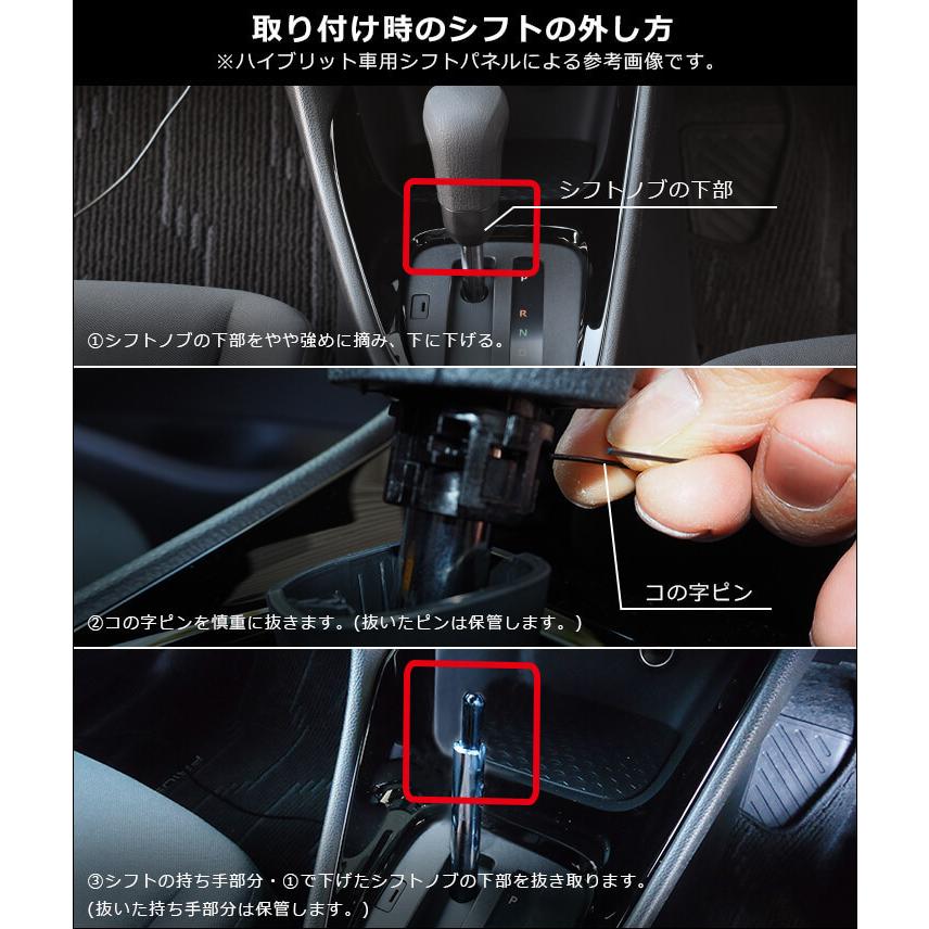 好評継続中 今だけ限定価格 トヨタ ヤリスクロス Yariscross ガソリン車専用 シフトパネル 全3色 内装 カスタム パーツ インテリアパネル アクセサリー 新色登場 Farmerscentre Com Ng
