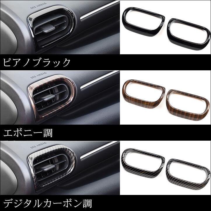 セカンドステージヤリスクロス用　　　　　　　　デジタルカーボン調パネル６点セット セカンドステージ トヨタ ヤリス GRヤリス ヤリスクロス サイドダクト