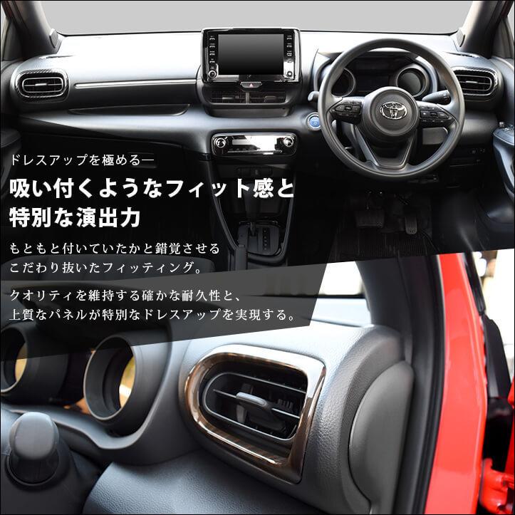 ノリ様 専用 ヤリスクロスSecond Stage内装パネル4点 トヨタ