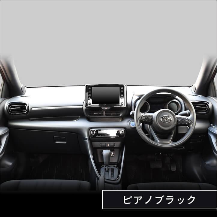 トヨタ 新型ヤリス GRヤリス ヤリスクロス サイドダクトパネル YARIS セカンドステージ パネル カスタム パーツ 内装 ドレスアップ アクセサリー 車 オプション｜sstage｜07