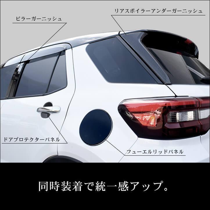 セカンドステージ トヨタ ライズ 200系 リアスポイラーアンダー