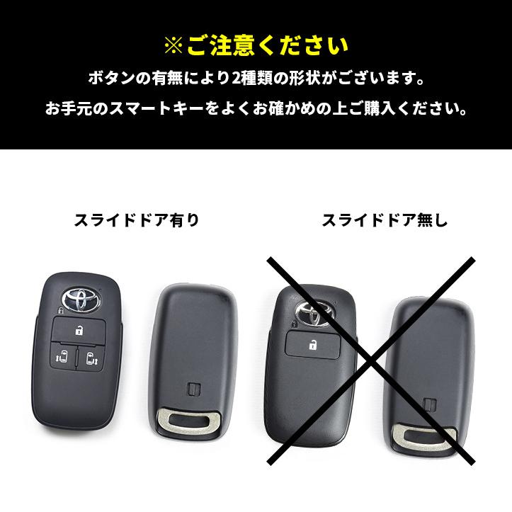 トヨタ 左スライドドアボタン付 スマートキー リモコンキー　5個セット トヨタ 左スライドドアボタン付 スマートキー リモコンキー 5個