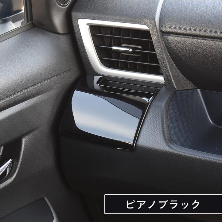 セカンドステージ トヨタ ルーミー 後期専用 カップホルダーパネル