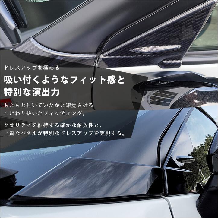 セカンドステージ トヨタ ヤリスクロス Aピラーパネル 全2色 セカンドステージ トヨタ ヤリスクロス Aピラーパネル 全2色