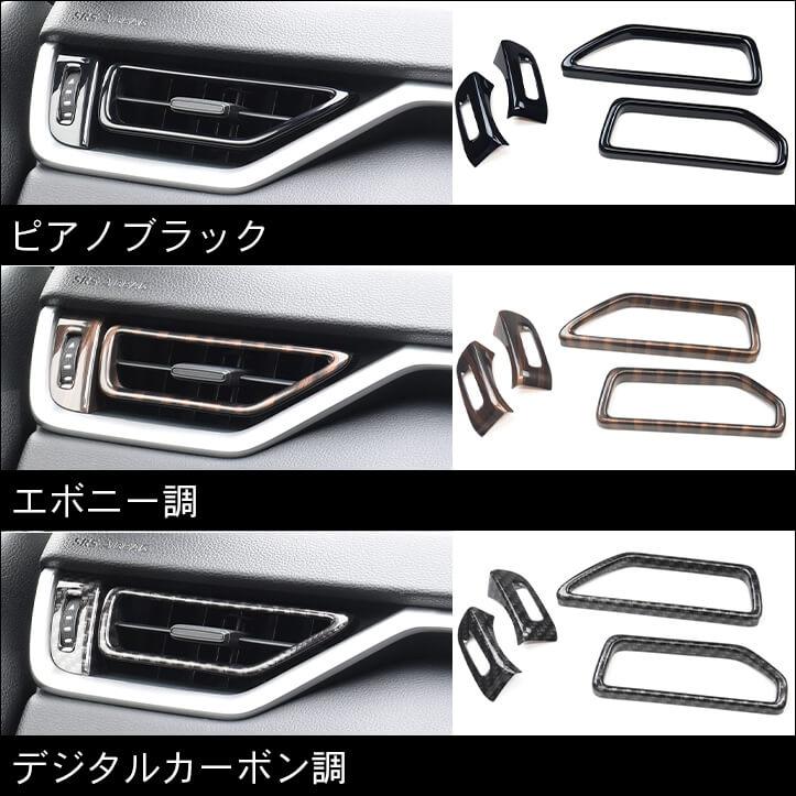 セカンドステージ トヨタ 新型RAV4 50系 サイドダクトパネル