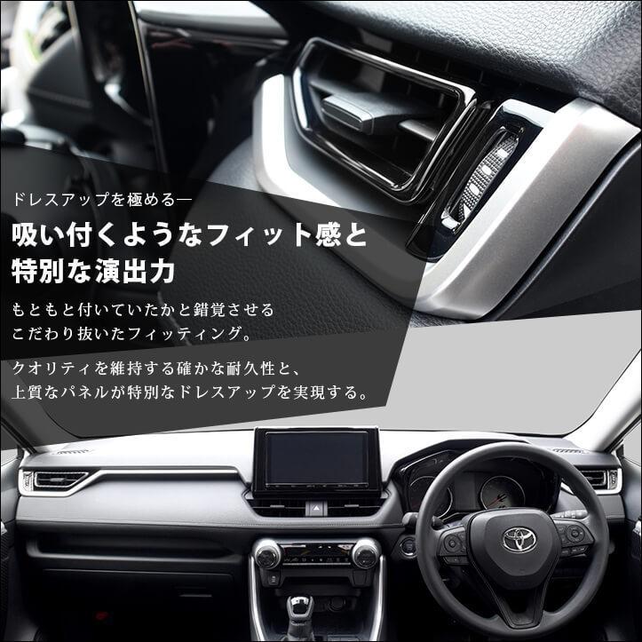 RAV4 デイライト　車のパーツ 内装、インテリア RAV4 インテリア | カスタムショップ【球屋】