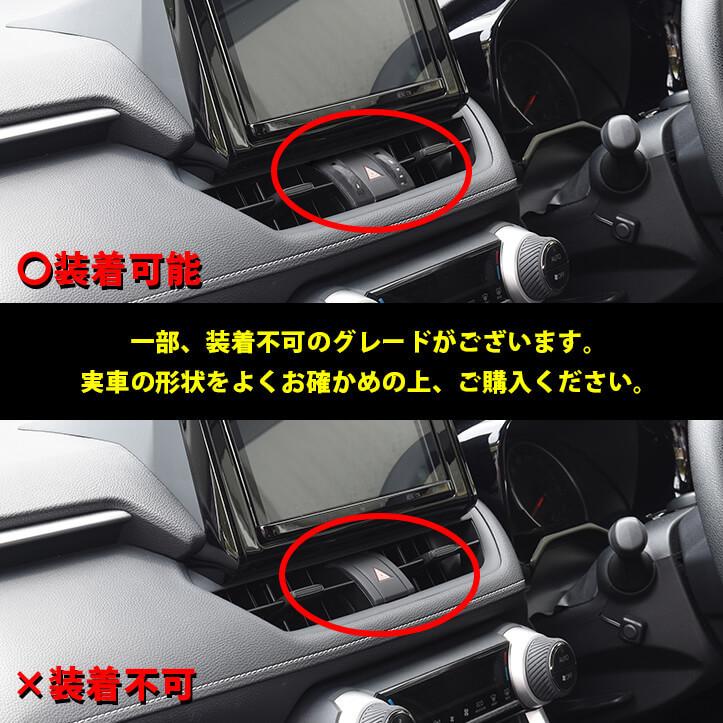 セカンドステージ トヨタ 新型RAV4 50系 センターダクトパネル