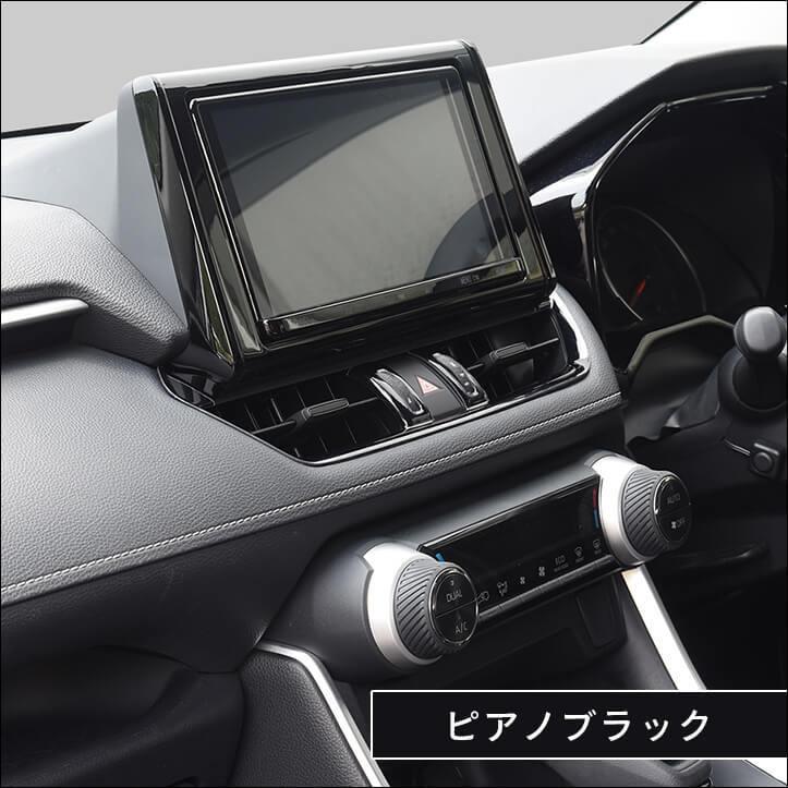 セカンドステージ トヨタ 新型RAV4 50系 センターダクトパネル