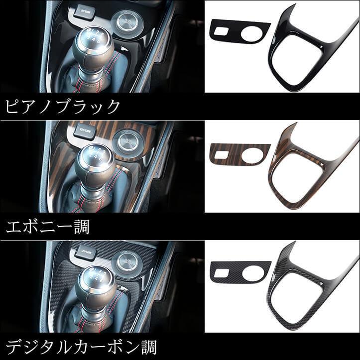 セカンドステージ トヨタ GRヤリス マニュアル車専用 コンソールパネル